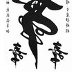 Load image into Gallery viewer, Dancing Woman In Writing Best Temporary Tattoos
