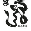 Load image into Gallery viewer, Dragon in Japanese Writing Best temporary Tattoos
