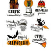 Load image into Gallery viewer, "Spooky" Halloween Tattoo Decorations
