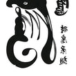Load image into Gallery viewer, Stylized Balck Swan in Japanese Writing Best Temporary Tattoos
